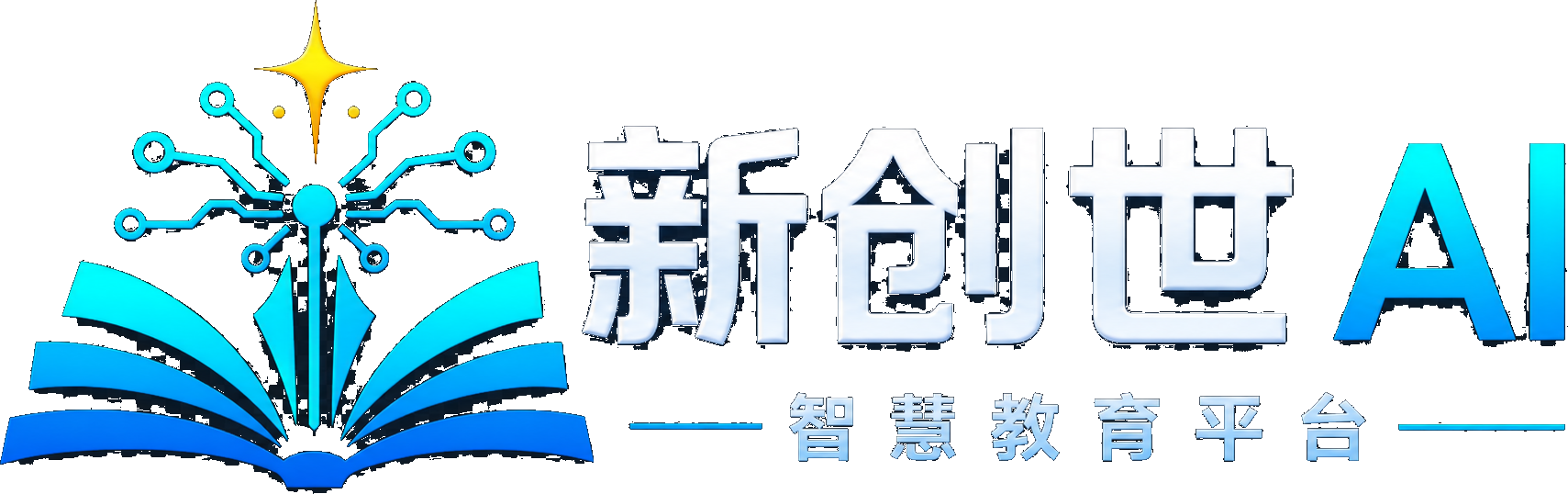青岛新创世电子有限公司