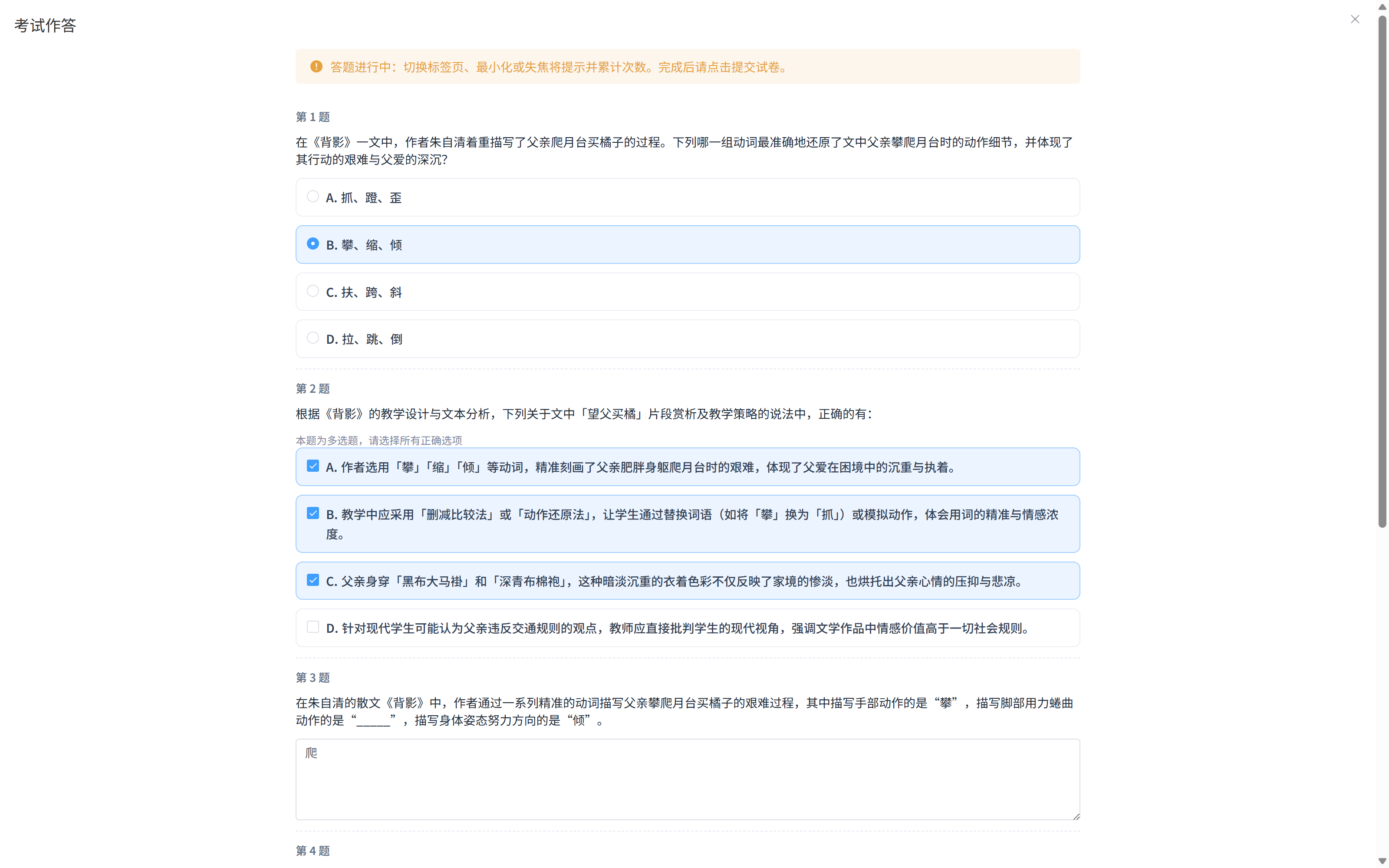学生自主学习中心我的任务详情与作答页面